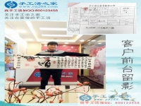 来手工活之家找到在家赚钱好事业，河北沧州于先生不用再为就业愁