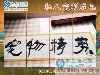 做手工活成功的3条经验：来自安徽亳州市加工户赵女士的分享