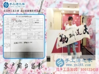 手工活外发网哪个可靠？江西南昌汪女士不远千里选择手工活之家