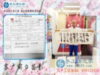 来料加工项目，男人也一样可以在家赚钱！河南漯河李先生来考察