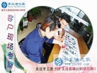 手工活之家官网网址是什么？山西长治老客户关女士告诉你