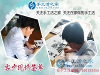 手工活加盟项目，让广东东莞钟先生用小本投资实现了高利润的创业梦！
