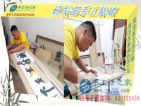 男人也可以做的手工活：福建龙岩市饶先生工作之余做手工活增收
