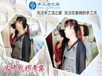 中年妇女创业记：山东济宁汤女士来手工活之家考察合作拿活做