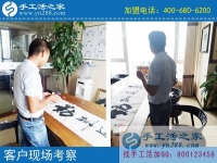 河南手工活外发加工：丁先生为妻子找到手工活之家串珠绣