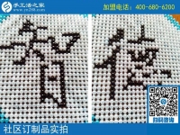 一个真实的案例：山东朱女士做手工活之家的串珠手工活赚到钱了！