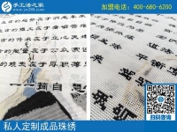 “我与雅薇丽珠绣的不解之缘”：来自内蒙古赤峰市王女士的分享