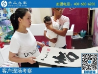 湖南新化县杨先生陪妻子来手工之家考察合作，拿手工活回家做