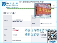 打工不容易，山西永济赵女士做手工活加盟项目又得一份收入
