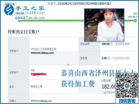 开服装店的山西泽州姬女士，为什么选择彩珠绣免押金手工活