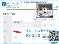 要多挣钱，山东寿光付先生怎样找到正规手工活外发加工项目