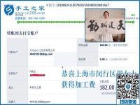 能人效应是什么？上海闵行周女士带动周围的人做手工活兼职挣钱