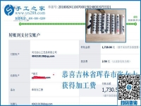 1728元能说明什么？吉林珲春张女士在家做免押金手工活加工项目后