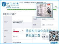 好强的女人能挣钱？四川宜宾梁女士在家做彩珠绣外发手工活