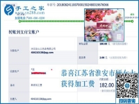 陪在孩子身边，江苏淮安顾女士在家做珠绣免押金串珠手工活赚钱