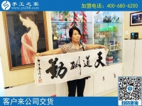 峰峰加工户李女士亲自来公司交货，恭喜珠绣成品被验收合格！