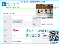 小裁缝的幸福生活，四川绵阳李先生开店之余做免押金手工活加盟项目挣钱
