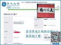 一定要过上好日子，黑龙江鸡西唐女士坚持在家做串珠手工活外发加工挣钱