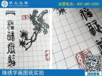 手工爱好者互动：石家庄市杨女士告诉你在家做什么手工活赚钱
