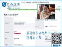 带着孩子做免押金手工活加工赚钱，山东德州宁女士与丈夫一起撑起幸福美满的家