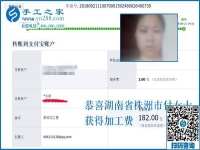 你是怎样做手工活兼职挣钱的？湖南株洲付女士分享做手工活加工项目挣钱的故事