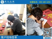连续两天来考察，终签单！北京门头沟区李女士的手工活兼职记