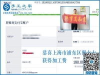 上海的翟女士，旅游得来的手工活加工项目做的怎么样了？