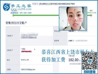 找到可以寄到家做的手工活，江西上饶上班族杨女士开始手工活兼职生活
