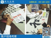 手工活不再是女人的专属，男人一样可以做！河南安阳张先生来访