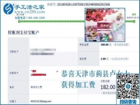 做手工活加盟项目家人都支持，家庭主妇天津卢女士做手工活加工挣钱了