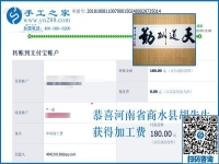 开粮店的老哥做彩珠绣，河南商水胡先生坚持做正规供料的手工活挣钱