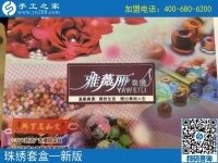 美丽珠绣带来美好心情！安徽淮南市程女士业余兼职手工活串珠绣