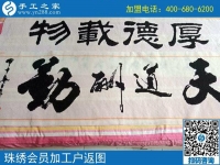 娴静小院惬意串珠绣：北京延庆区李老先生的退休自在生活