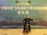 捷报：热烈祝贺手工之家在“中国创翼”全国大赛上取得“专项组·优秀奖”的好成绩，并被授予“全国优秀创业创新项目”荣誉称号