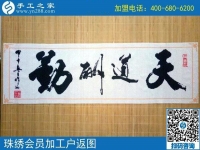 2018靠谱的手工活外放：四川攀枝花市陈女士找到手工之家