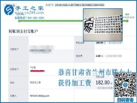 越来越熟练，甘肃兰州滕女士坚持在家做外发手工活加工项目挣钱
