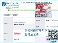 这是个外发手工活赚钱好项目，河南郑州袁女士挣钱后这样说