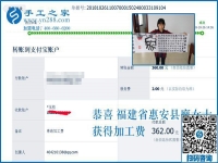 没有付出，一切都是空谈。福建惠安廖女士做彩珠绣免押金手工活结算360元