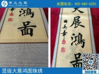 绽放的青春因手工活而美丽！江苏徐州张女士的业余兼职记