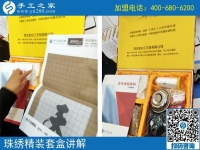 信任源于关注：山东诸城市宝妈朱女士做手工活选择手工之家