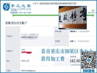 为了好的生活，重庆铜梁李女士做没有押金的手工活很久了