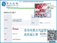 哪里有在家做的手工活？内蒙古兴安盟石女士找到珠绣没有押金的手工活