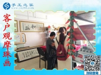 手工活兼职串珠靠谱吗？河南固始县刘先生夫妇来手工之家实地考察