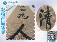10分钟就能学会的赚钱新方法：四川眉山许先生选择手工活串珠绣