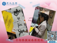 想在家里做手工活去哪里领？四川成都陈女士通过朋友介绍找到手工之家