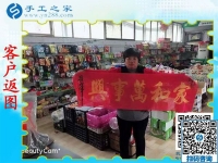 试做成功！山东济宁李女士完成一幅珠绣作品《家和万事兴》