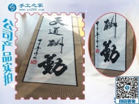 雅薇丽珠绣字画，一种男人也能做的手工活！保定涞水县张先生的选择