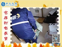 越来越多的人选择手工之家，快递小哥忙翻天！沧州献县赵先生来考察之所见