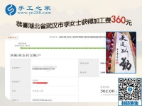 带着孩子在家做手工活挣钱，湖北武汉李女士对选择和努力不后悔