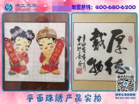 在家做手工活挣钱，河南焦作吴女士只爱手工之家串珠绣